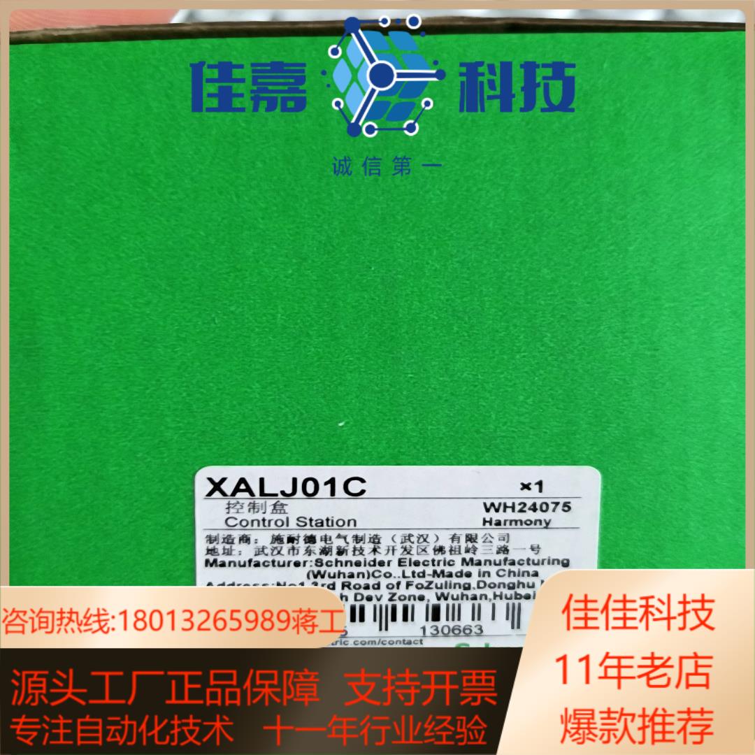 全新正品 急停开关型号XALJ01C全新原装正品