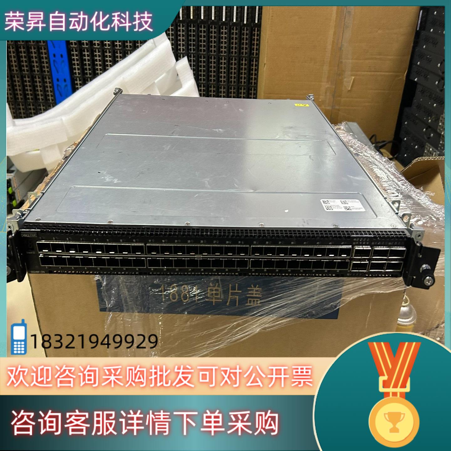 现货dell S5248F-ON原装成色 欢迎咨询