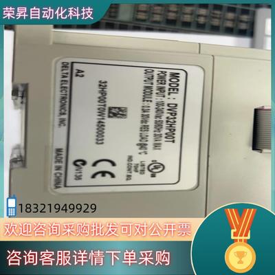 现货九成新台达PLC扩展模块DVP32HP00T  拍