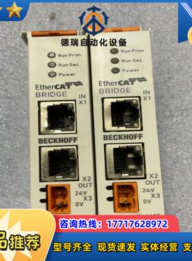 BECKHOFF EL6692 倍福模块 正品 便宜处理议价