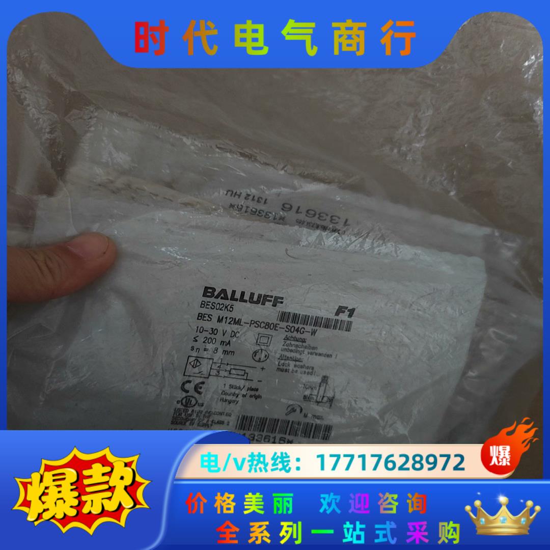 BALLUFF全新原装BES02K5德国巴鲁夫接近开关BES议价
