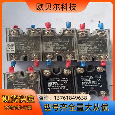 XURUI旭瑞电子固态继电器XSSR-DD25252