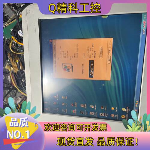 现货研华PPC-157T工控机成色看图片功能一切正常还有