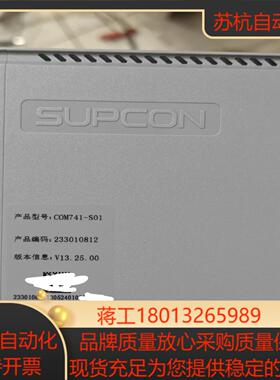 浙大中控COM741-S01控制器