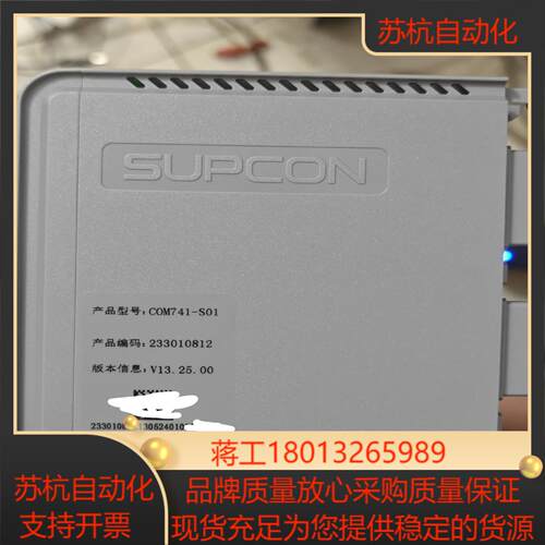 浙大中控COM741-S01控制器