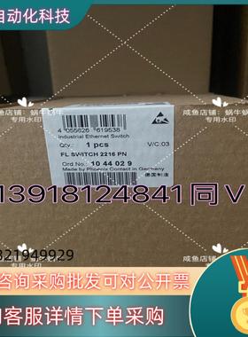 1044029   FL SWITCH 2216 PN现货