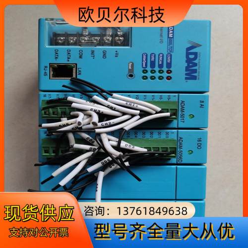 研华ADAM-5000L/TCP  ADAM-5017 AD