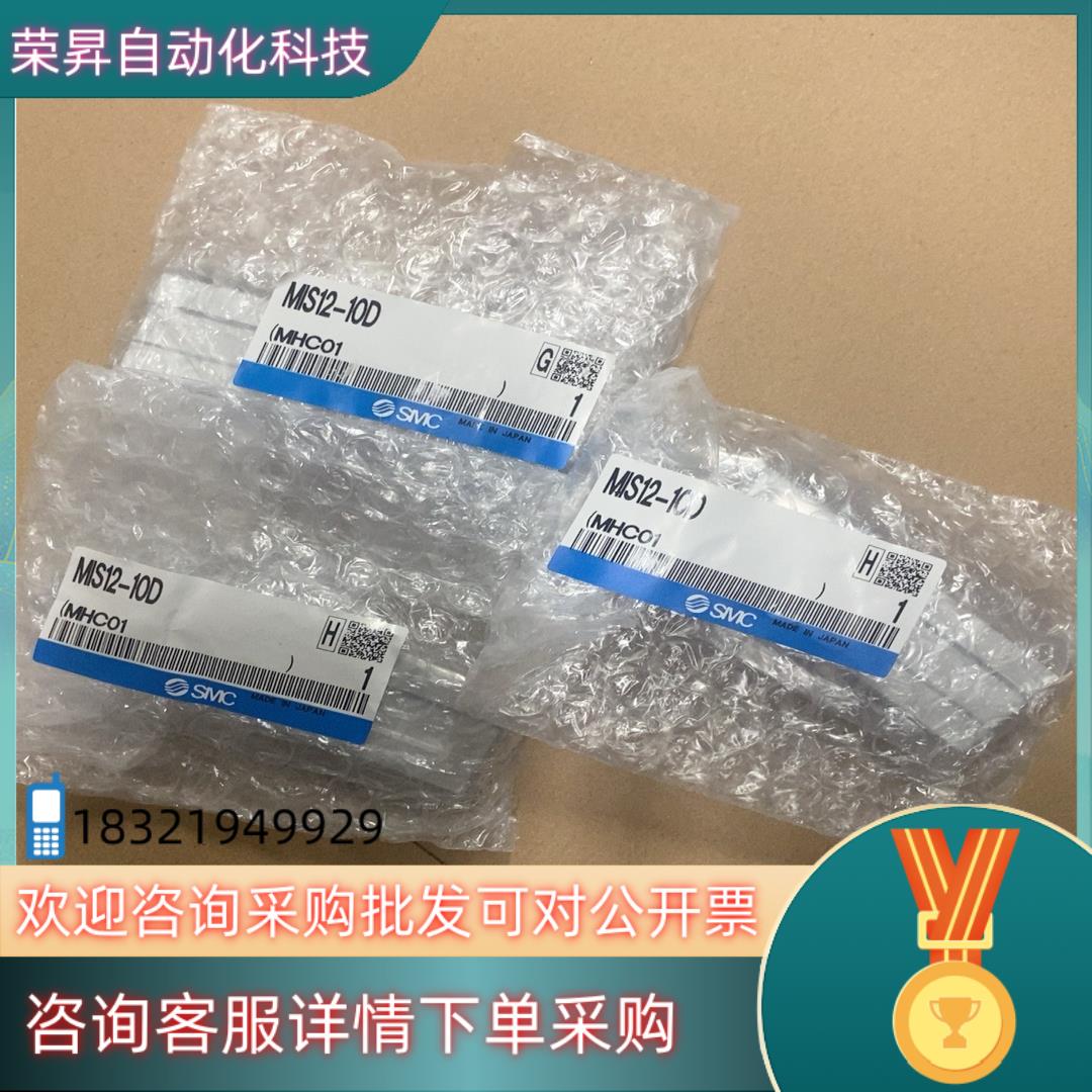 现货SMC手指MlS12-10D三个共1008