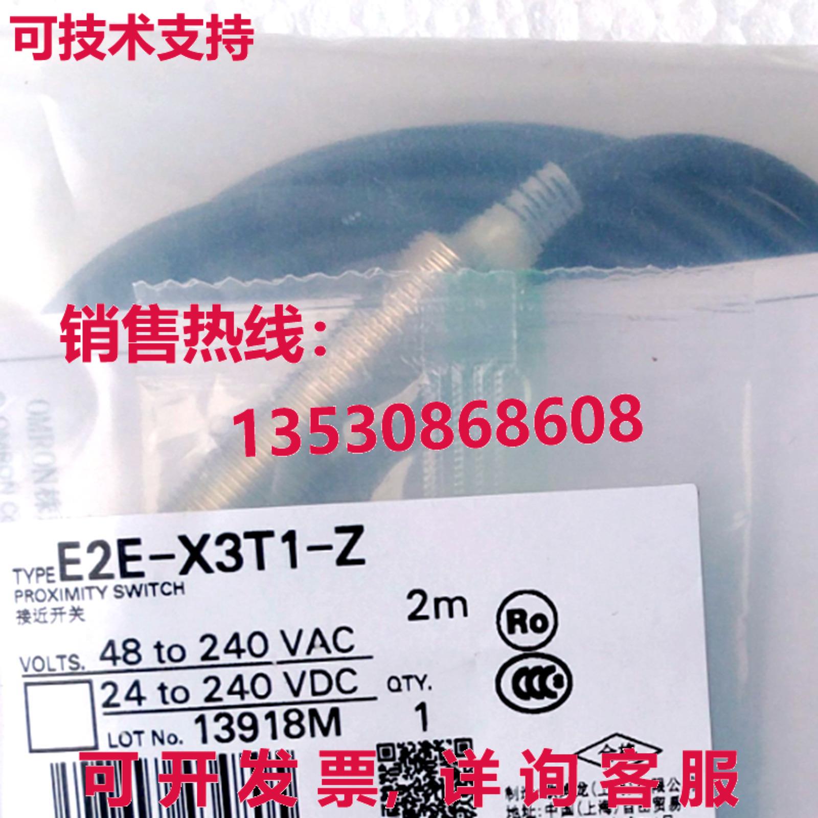 原装供应E2E-X3T1-Z 光电开关 48-240VAC