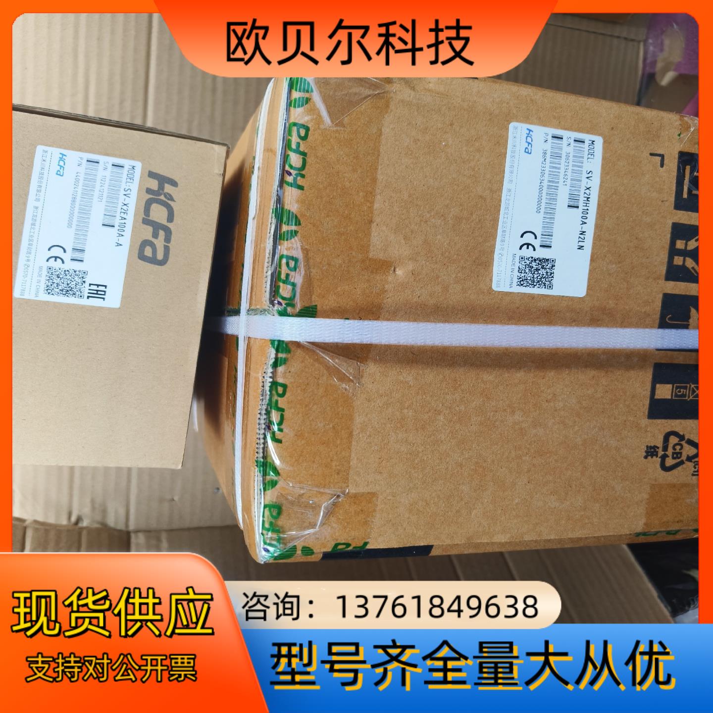 禾川伺服1kw SV-XMH100A-N2LN SV-X2E