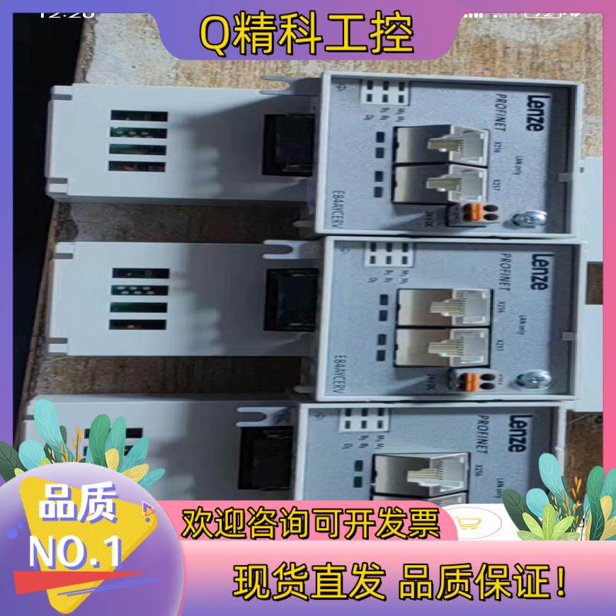 现货伦茨8400通讯卡 E84AYCERV