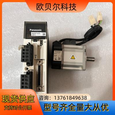 驱动器电机套装 MADKT1507E/MSMD022P1