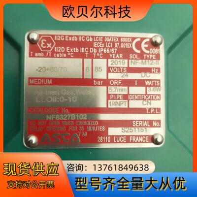 ASCO电磁阀，NF8327B102，24VDC,新货未使用