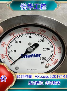 原装Shaffer高压压力表，99新未使用议