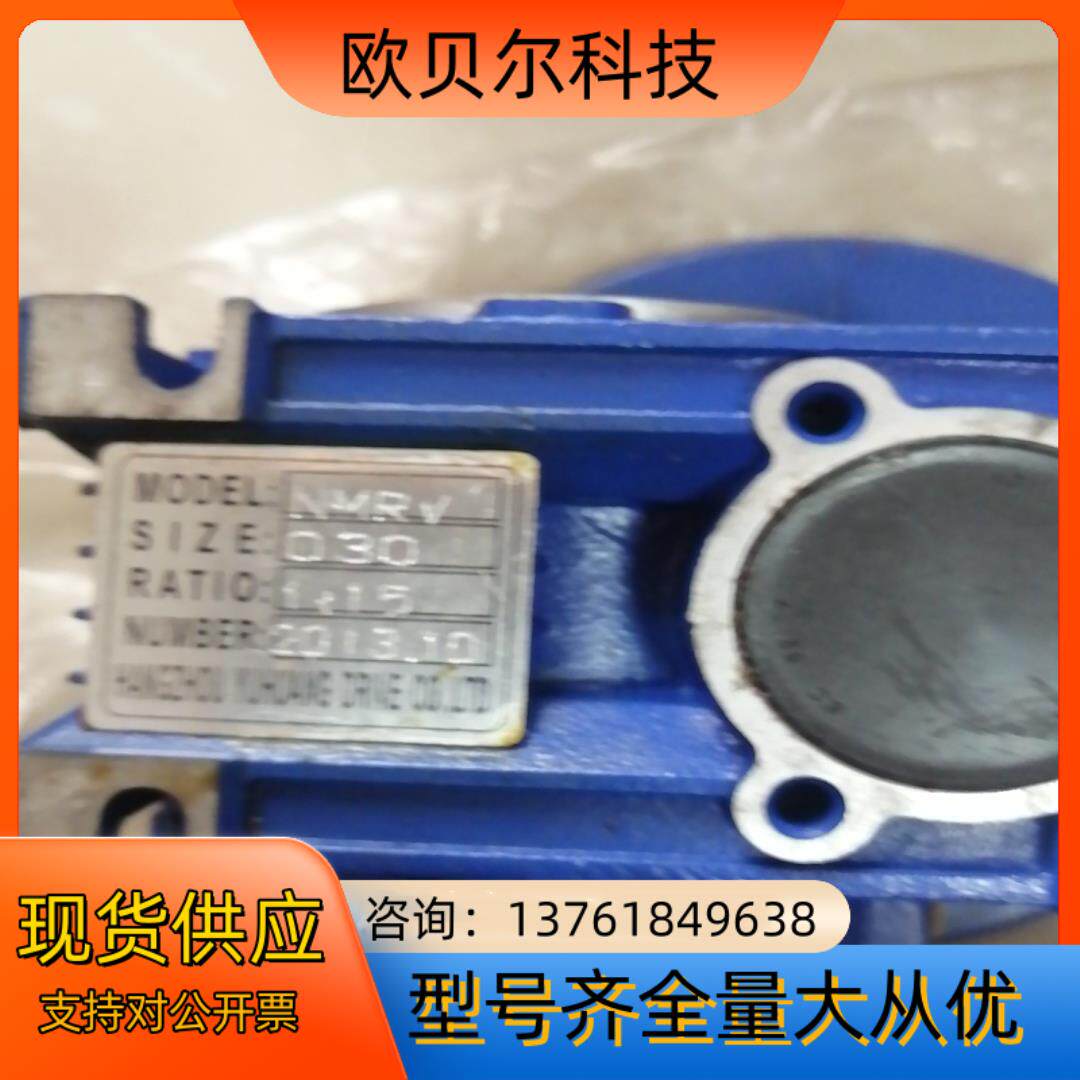 豪迈封边机涂胶电机减速机，NMRV.030  1:15全新。