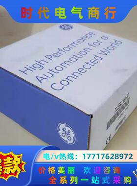 IC693MDL632  GE 全新原装现货，需要的来议价