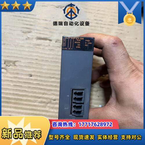 Q系列PLC模块QJ71GP21-SX成色实拍议价