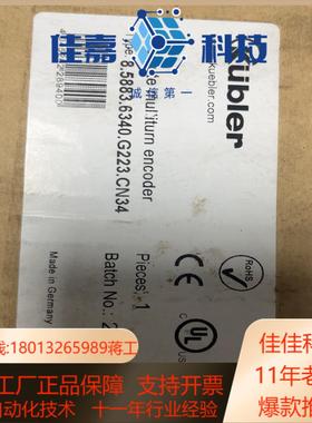 库伯勒编码器 全新 8.5883.6340.G223.CN3