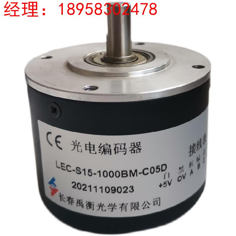 长春虞衡LEC-S15-1000BM-C05D型号齐全