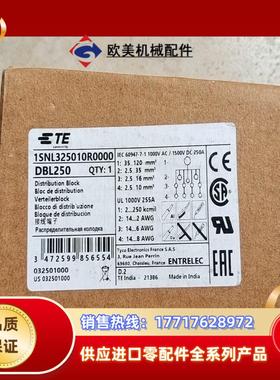 全新的泰科TE，DBL250A分线器议价