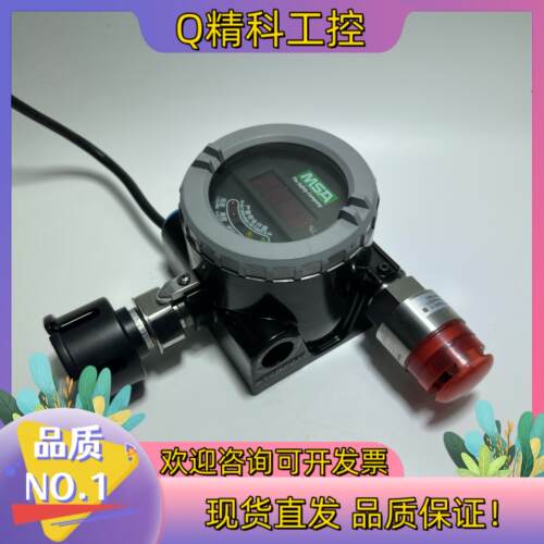 现货MSA梅斯安DF8500C报警探测器报警
