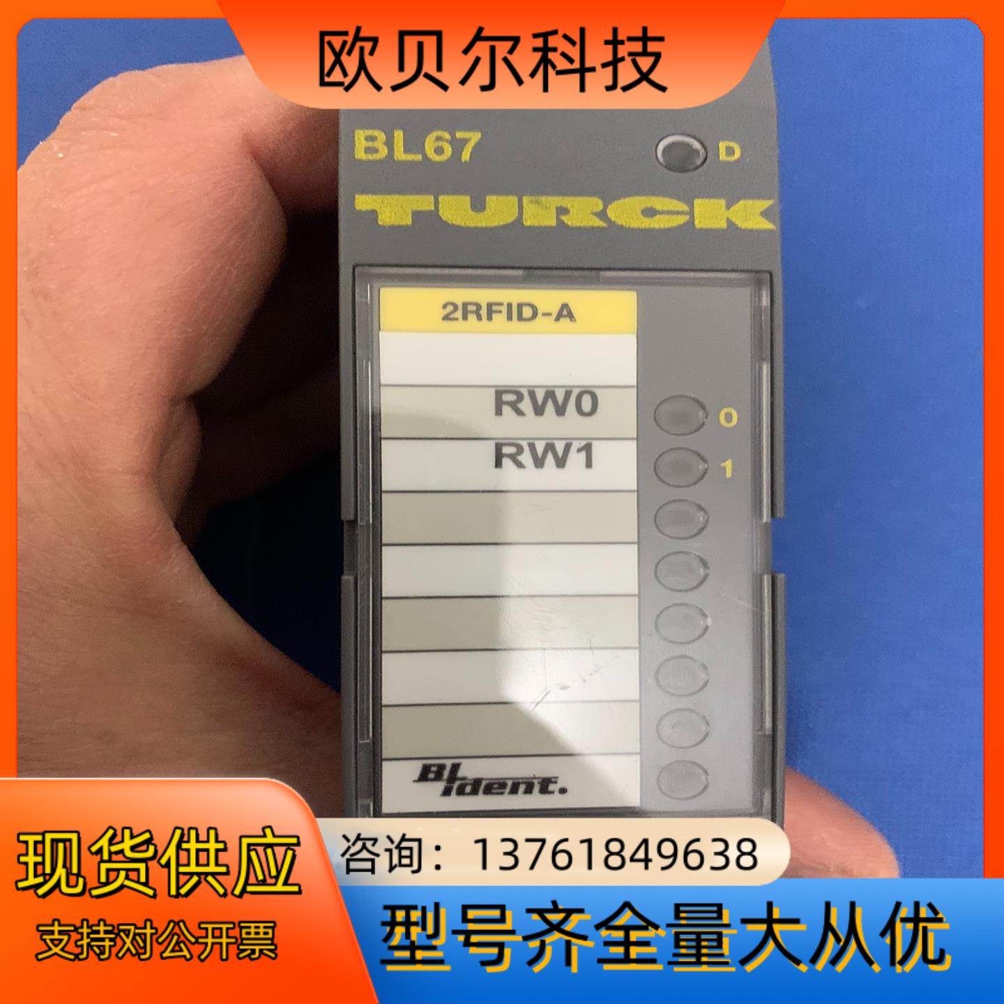 TURCK图尔克BL67-2RFID-A，RFID读写模块