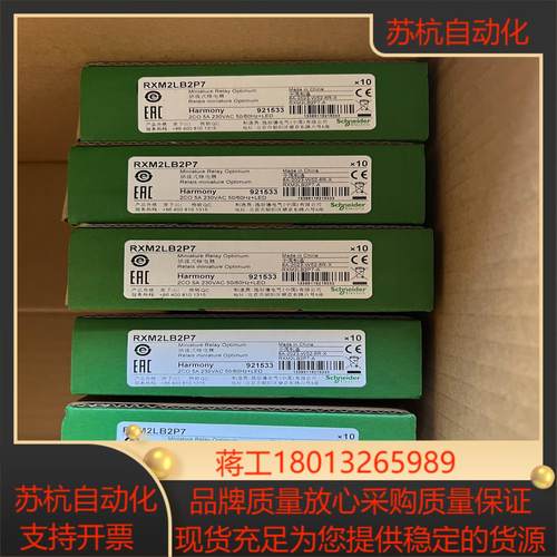RXM2LB2P7 13/个