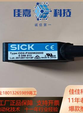 原装6048912德国sick西克位移测量传感器OD2-P3