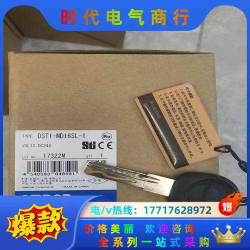 DST1-MD16SL-1议价