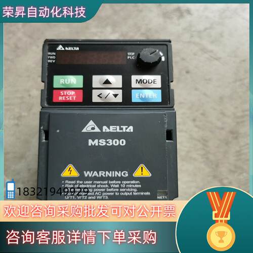 现货MS300变频器VFD2A7MS43ANSAA