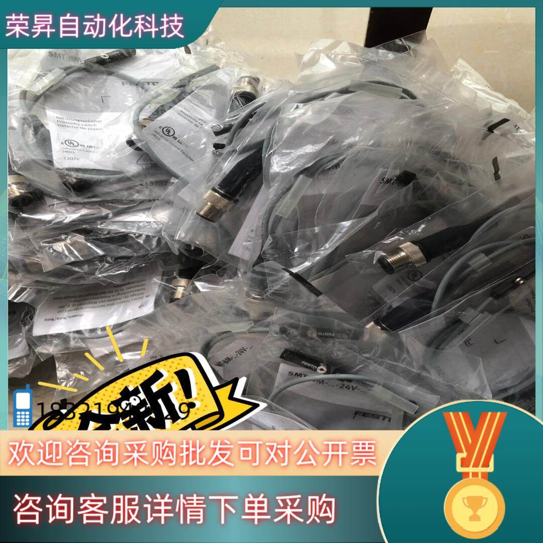现货festo 传感器 543869SMT-8M-PS-24V-,3C数码配件,其它配件,淘宝优惠券,粉丝福利购,淘宝优惠卷