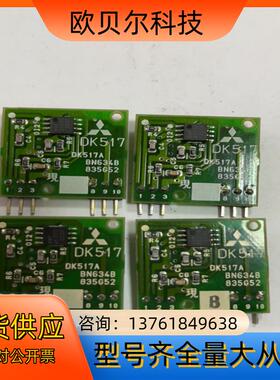 DK517 八九成新议价