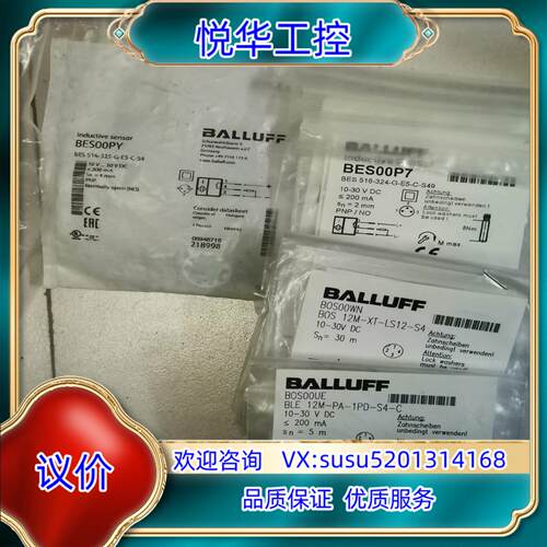 巴鲁夫传感器BES00PY BES00P7议价