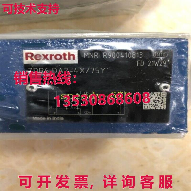 供应原装力士乐 R900410813 ZDR6DA2-4X/75Y 阀门