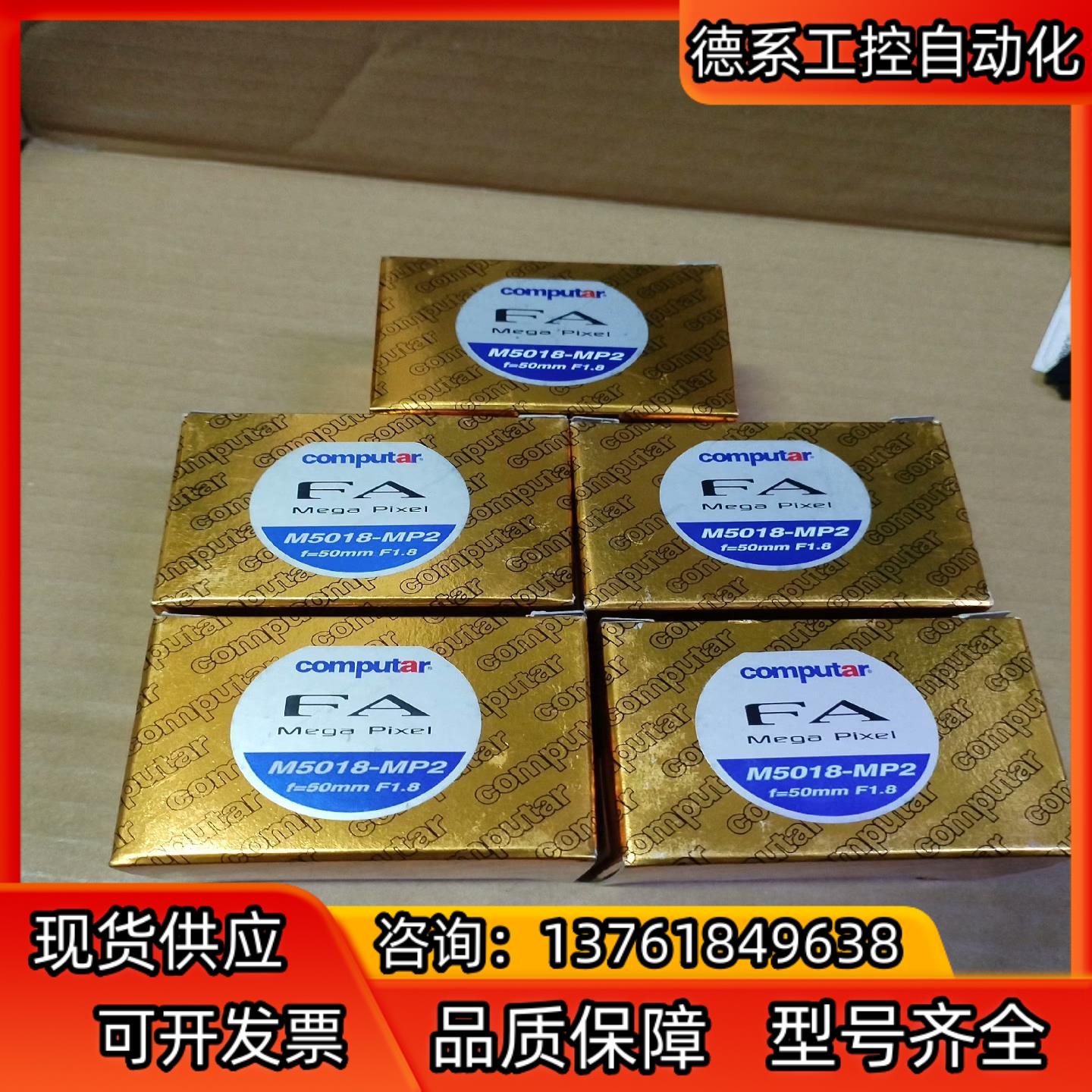 M5018-MP2康标达computar镜头，全新原装正品