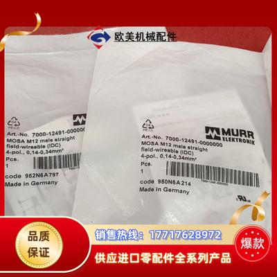 穆尔插头7000-12491-0000000议价