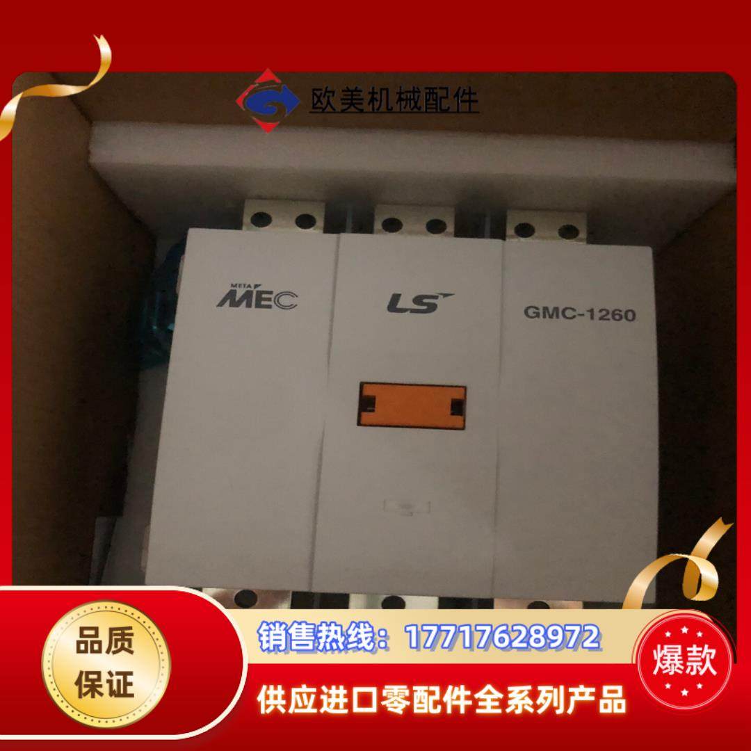 LS产电 GMC-1260 接触器。议价