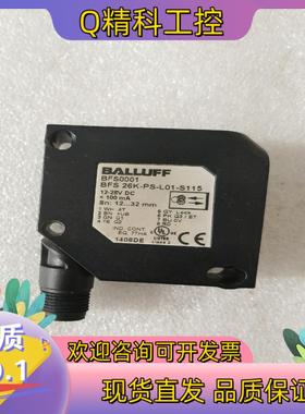 现货BALLUFF巴鲁夫 BFS0001 BFS 26K-P