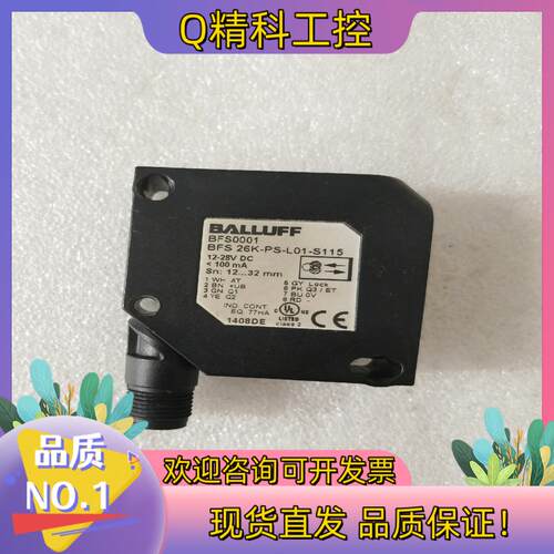 现货BALLUFF巴鲁夫 BFS0001 BFS 26K-P