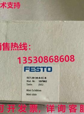供应原装Festo SLT-20-30-A-CC-B 197902 滑动台缸   SLT2030ACCB