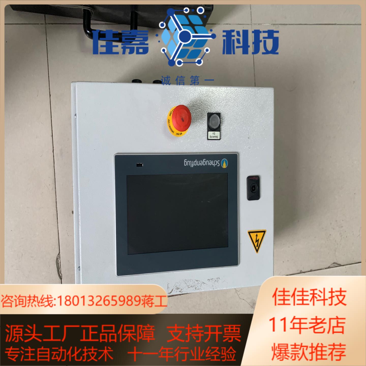 SCP210-CPU 43283-302 2.1-3ELE0