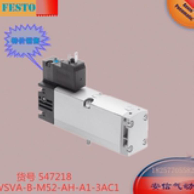 FESTO费斯托 电磁阀 VSVA-B-M52-AH-A1-3AC1 547218议价