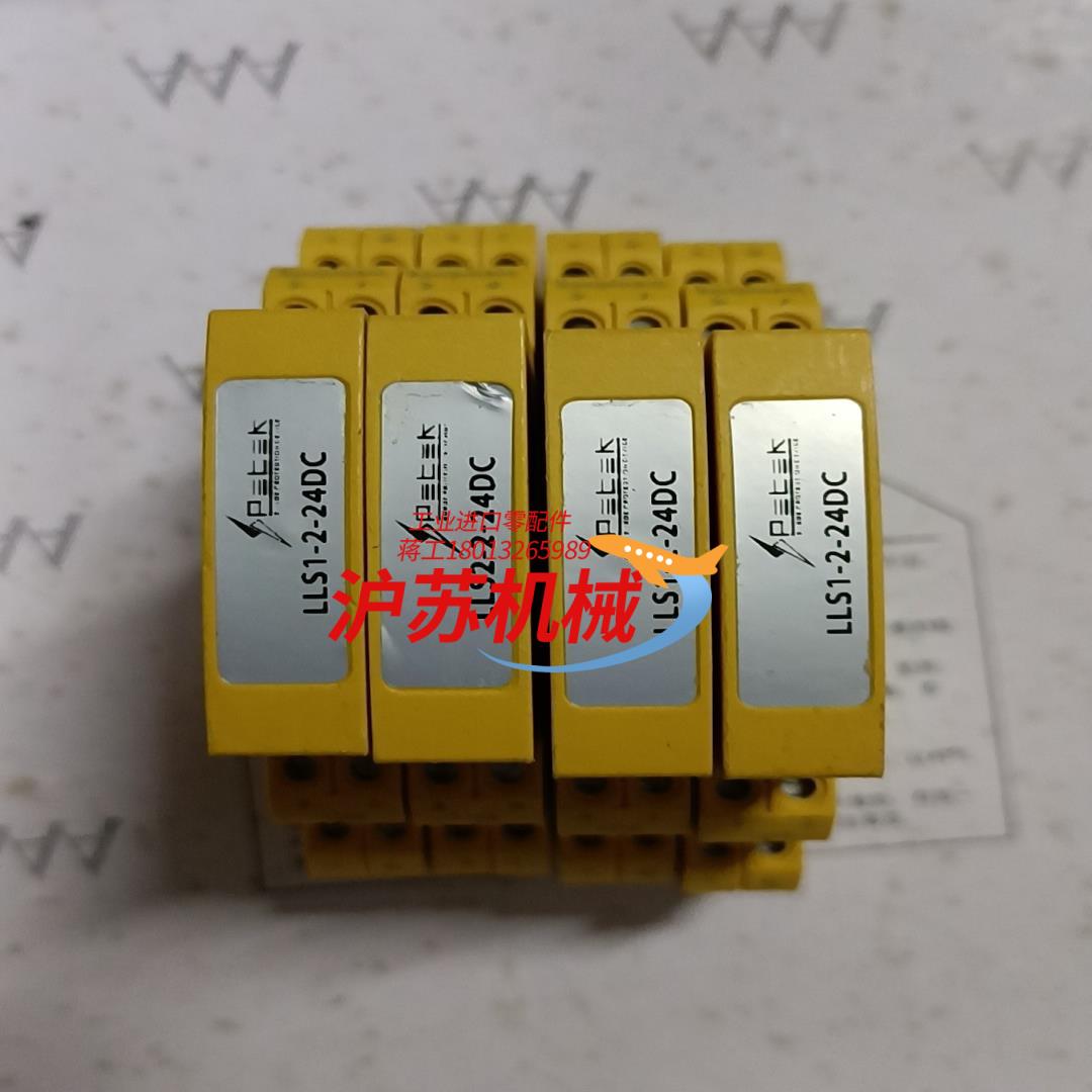 LLS1-2-24DC浪涌保护器