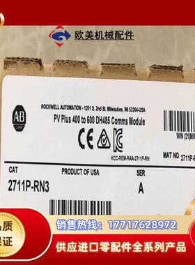 #罗克韦尔 2711P-RN3 现货2个议价