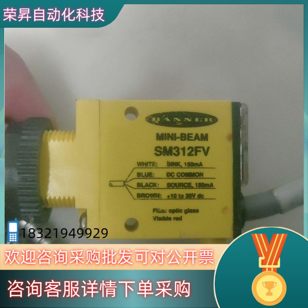BANNER邦纳SM312FV/SM312CV2传感器