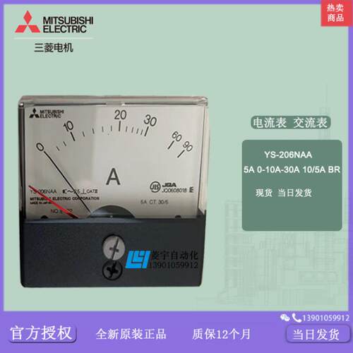 电流表 交流表 比流表  YS-206NAA 5A 0-10A-30A 10/5A BR