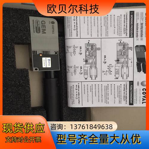 COVAL库沃 真空发生器 GEM60X30VOSP602.