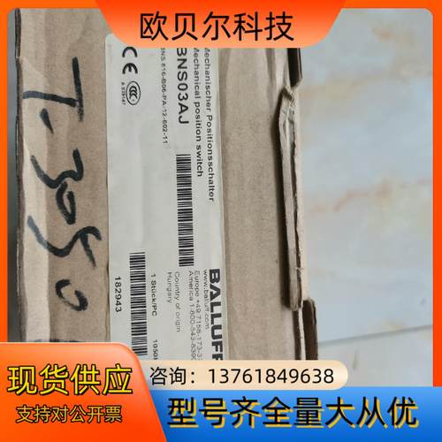 巴鲁夫组合电感开关 BNS03AJ