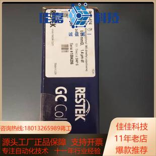 60m RESTEK气相色谱柱RTX 6204