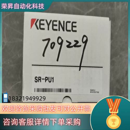 现货SR-PU1全新有的老板欢迎来咨询出